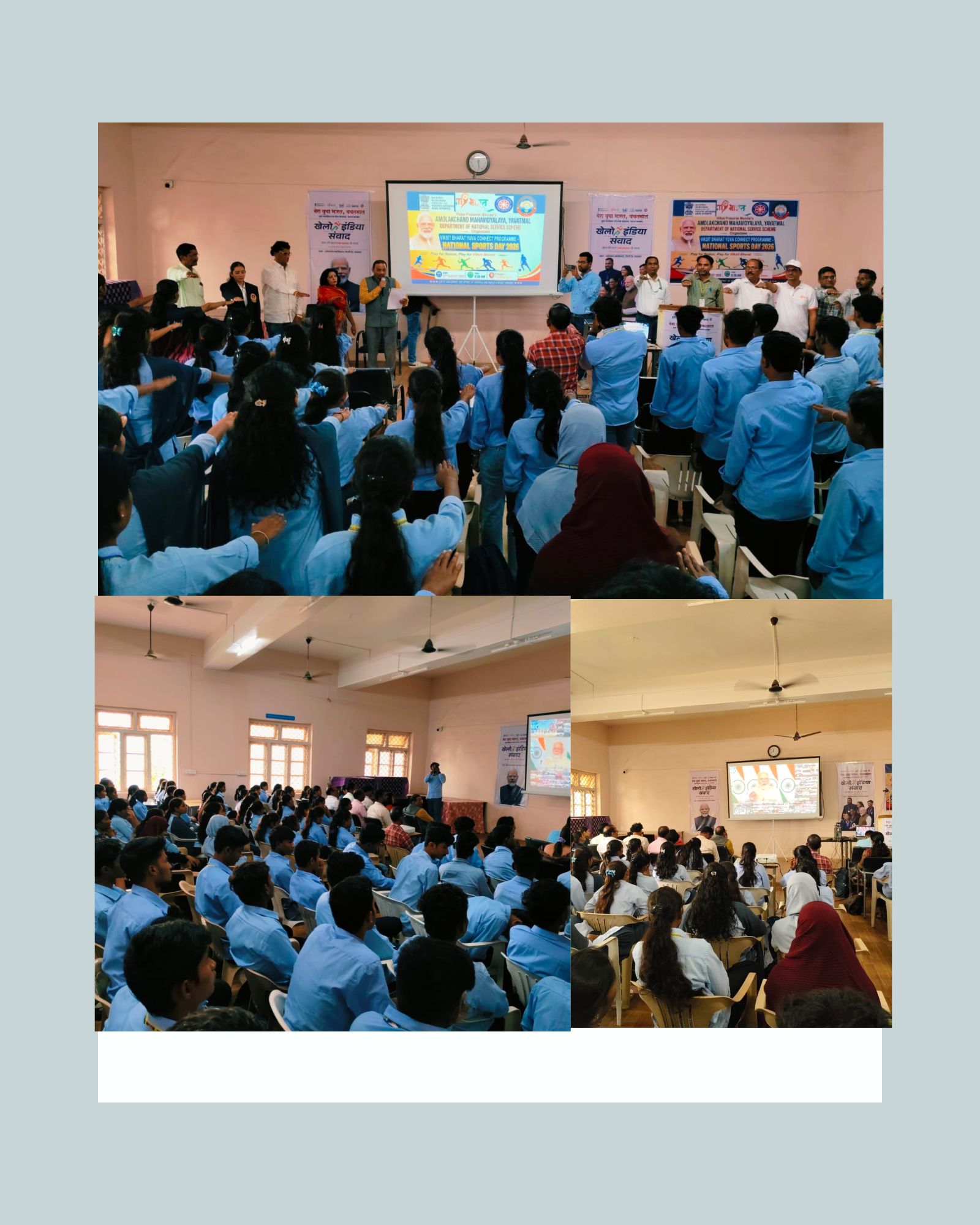खेलो इंडिया संवाद :The Online Live Interaction of Honorable  Prime Minister Shri. Narendra Modiji with NSS Students and Sportspersons of Amolakchand Mahavidyalaya, Yavatmal .