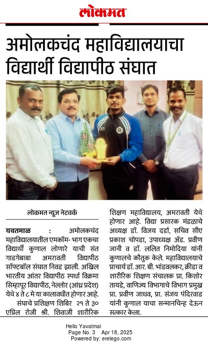 विद्यार्थी विद्यापीठ संघात