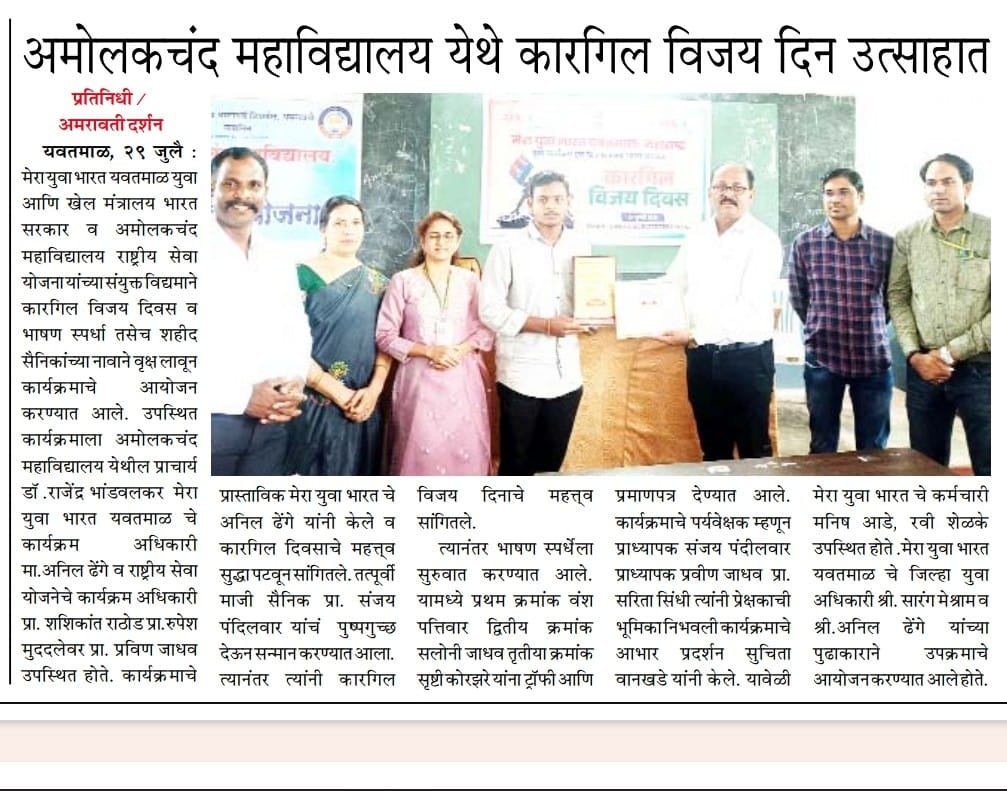 कारगिल विजय दिवस