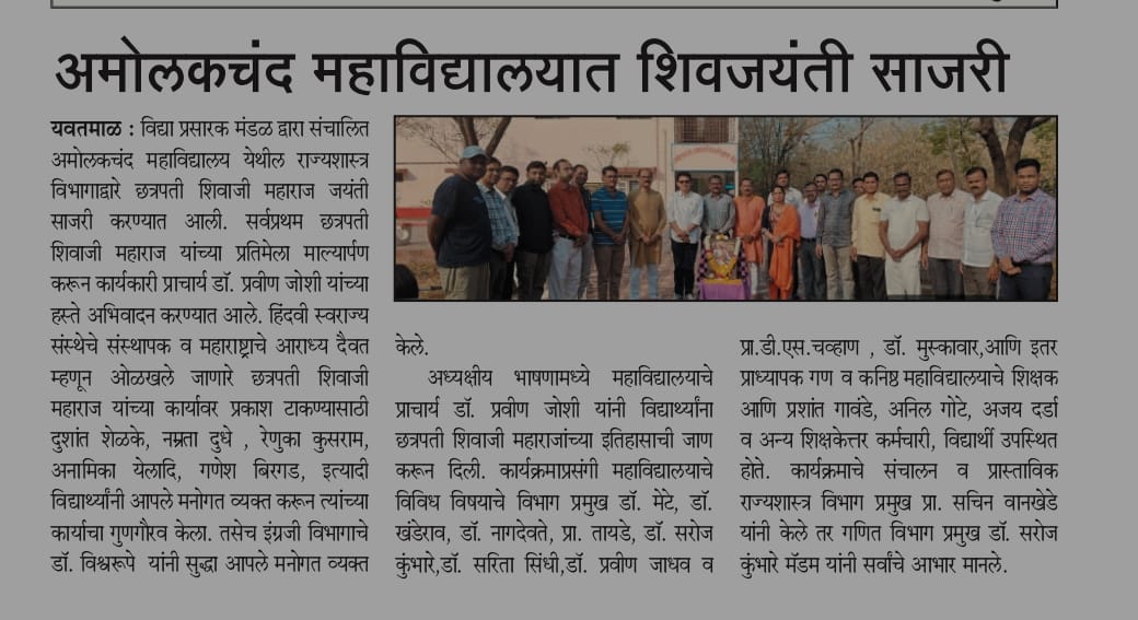 शिव जयंती