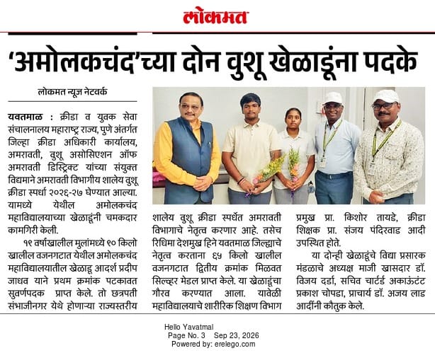 अमोलकचंदच्या दोन वुशू खेळाडूंना पदके